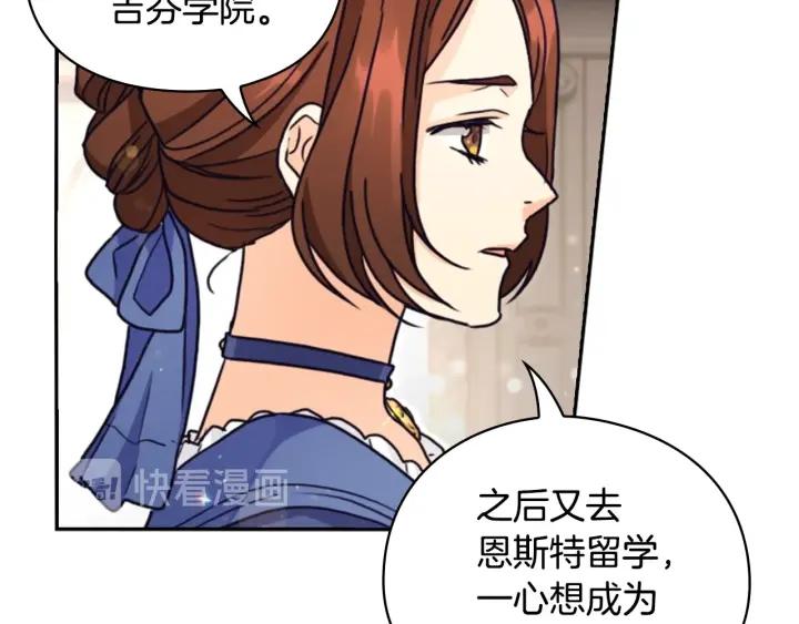 第21话 侍女74