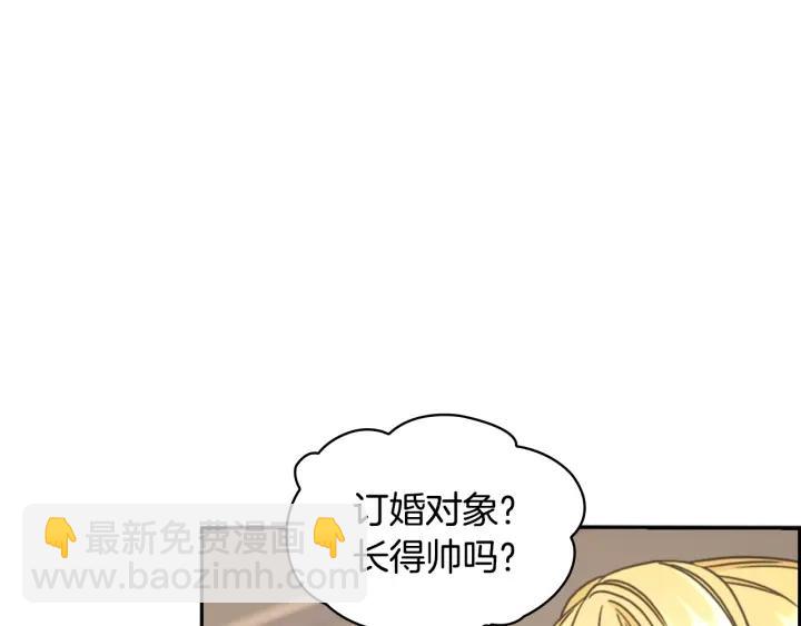 第21话 侍女77