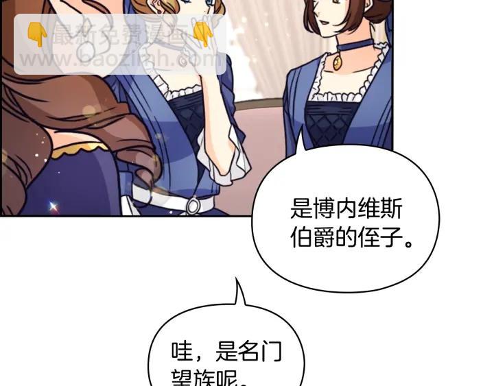 第21话 侍女81