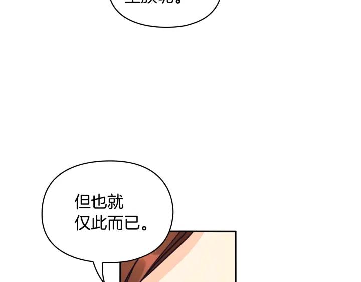 第21话 侍女82