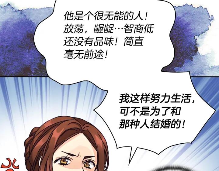 第21话 侍女85