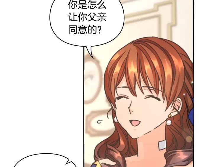 第21话 侍女90