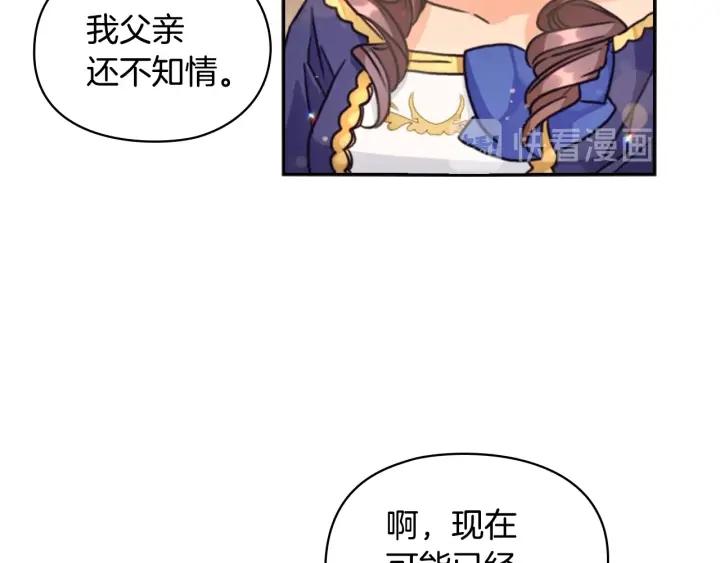 第21话 侍女91