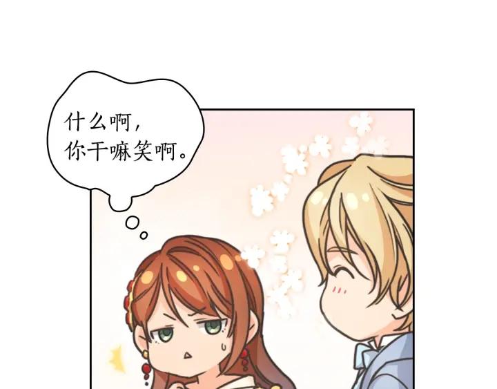 第22话 一皇子的示好106