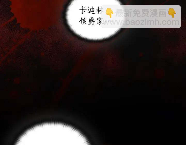 第22话 一皇子的示好11