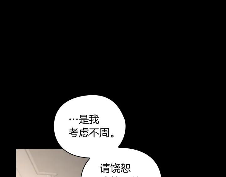 第22话 一皇子的示好114
