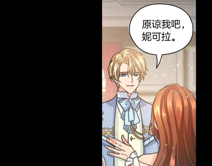 第22话 一皇子的示好117
