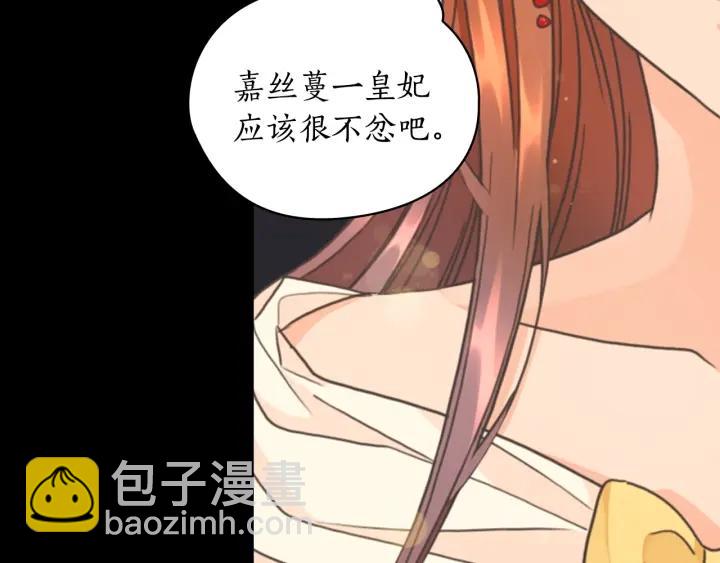 第22话 一皇子的示好123