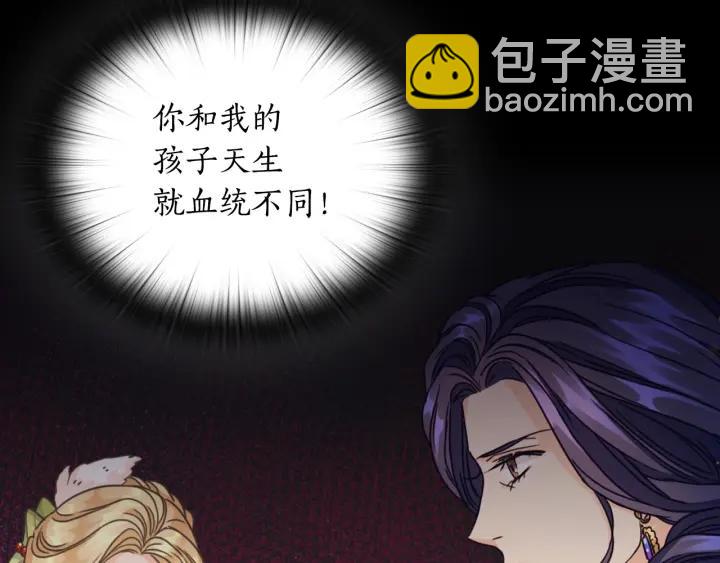 第22话 一皇子的示好128