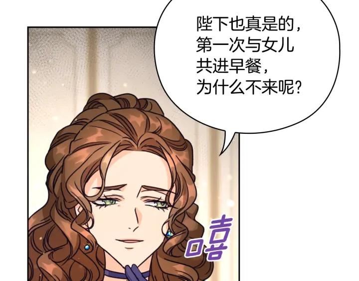 第22话 一皇子的示好132