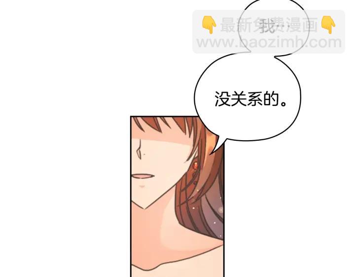 第22话 一皇子的示好142