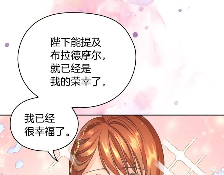 第22话 一皇子的示好145