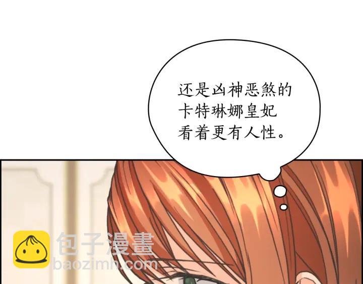 第22话 一皇子的示好150