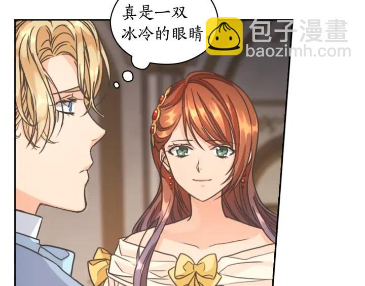 第22话 一皇子的示好16