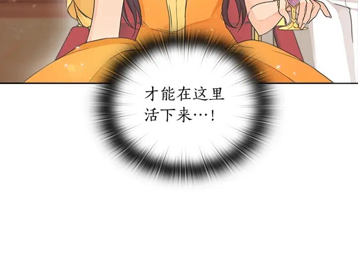第22话 一皇子的示好162