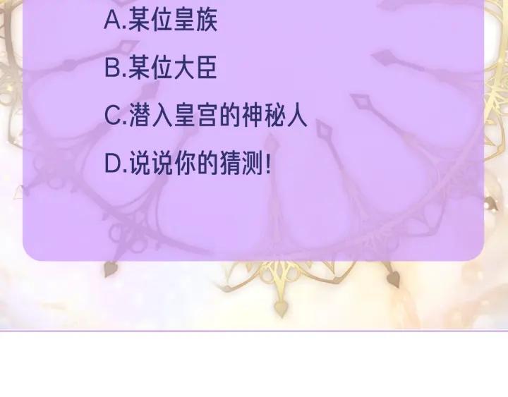 第22话 一皇子的示好173