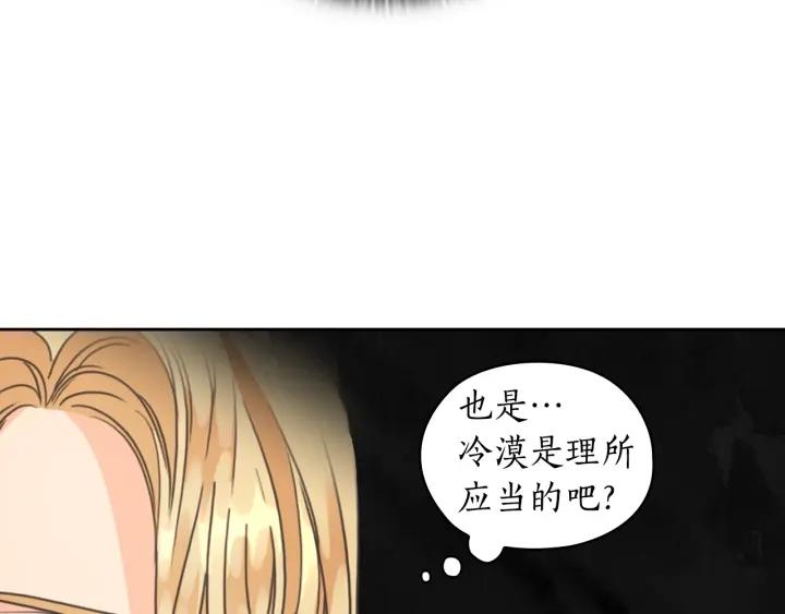 第22话 一皇子的示好19