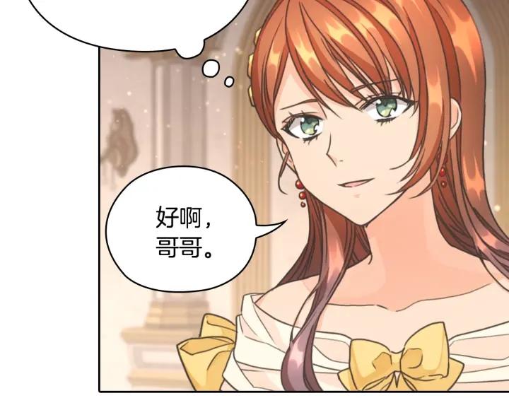 第22话 一皇子的示好24