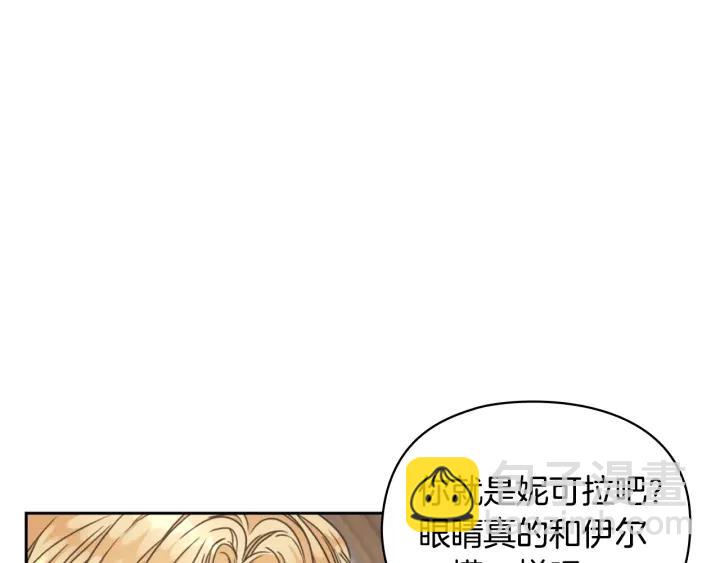 第22话 一皇子的示好3