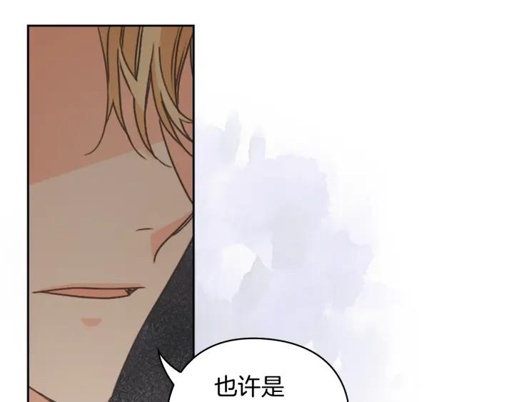 第22话 一皇子的示好30