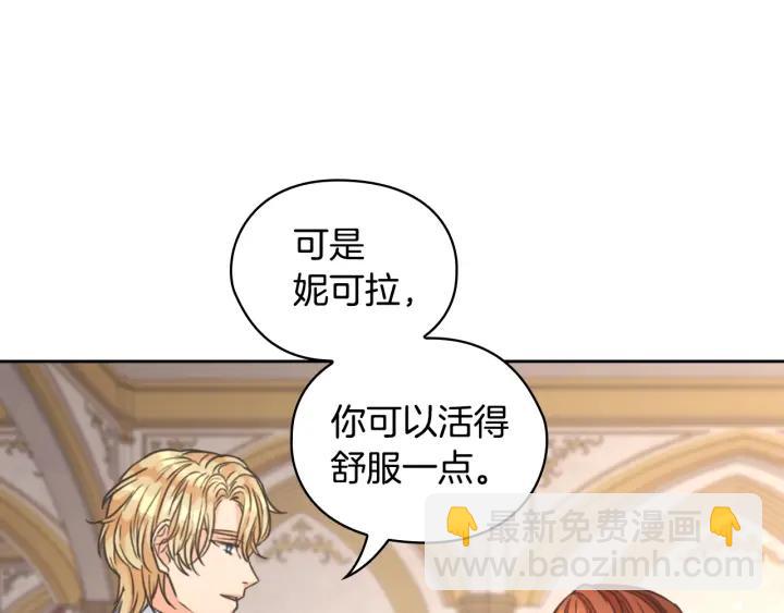 第22话 一皇子的示好32