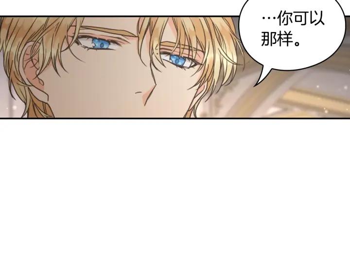 第22话 一皇子的示好35