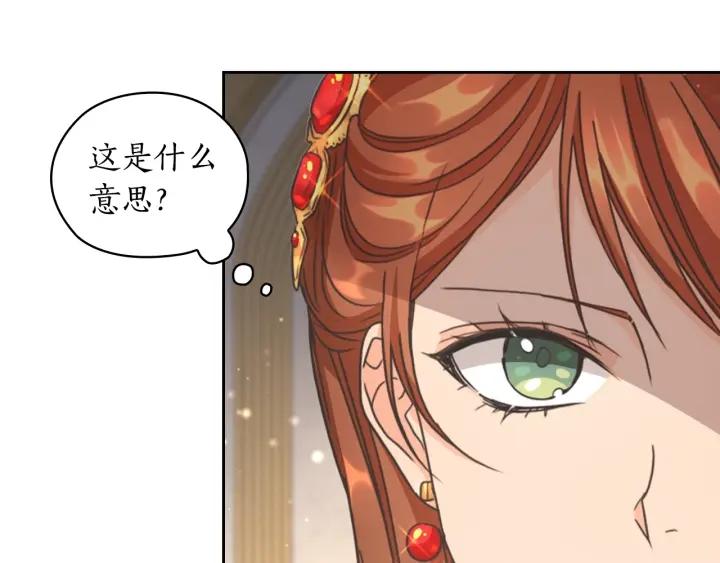 第22话 一皇子的示好36