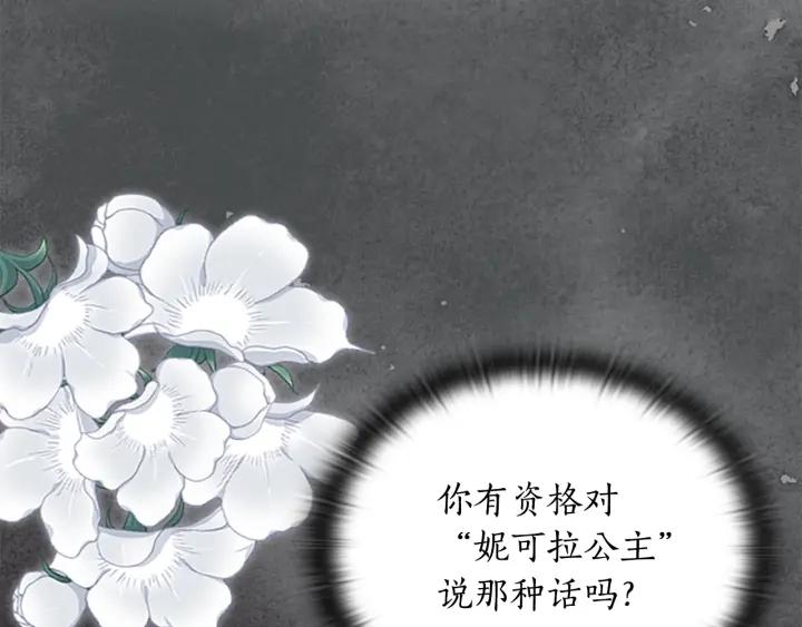 第22话 一皇子的示好40