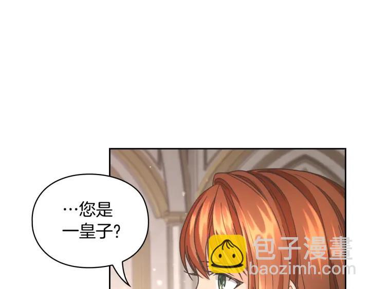 第22话 一皇子的示好5