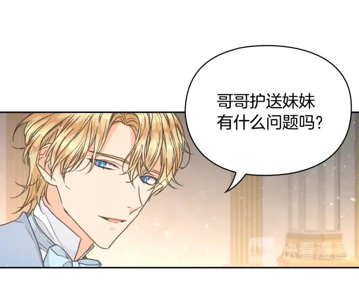 第22话 一皇子的示好55