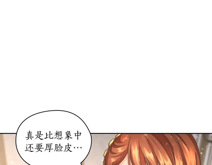 第22话 一皇子的示好56