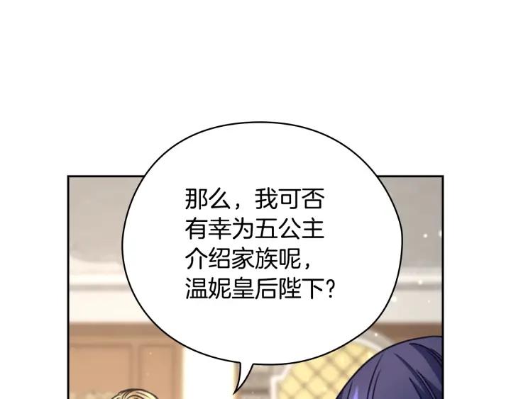 第22话 一皇子的示好68