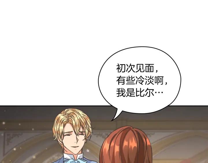 第22话 一皇子的示好7