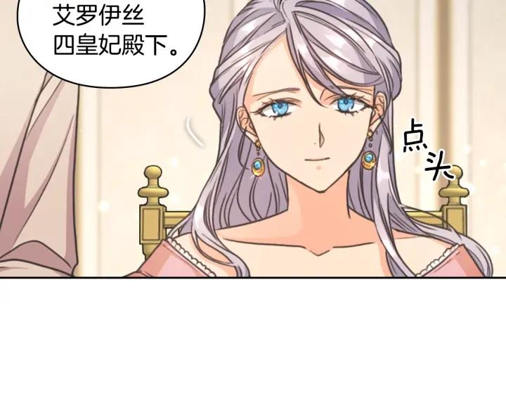 第22话 一皇子的示好78