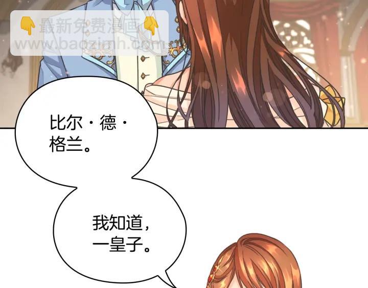 第22话 一皇子的示好8
