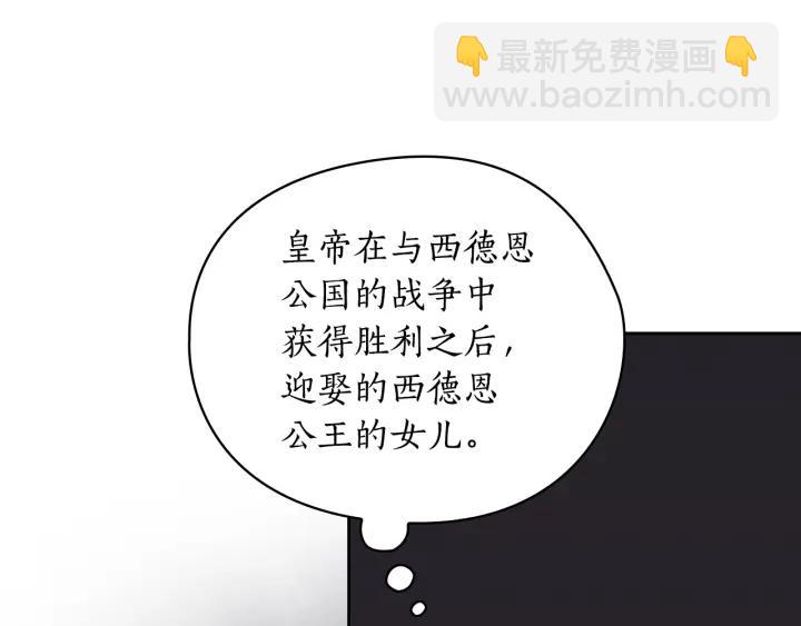 第22话 一皇子的示好80