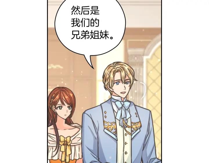 第22话 一皇子的示好84