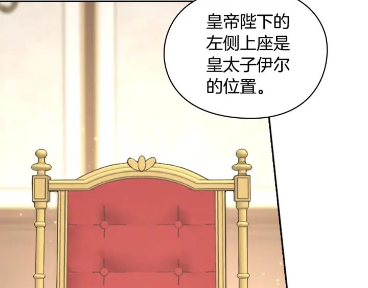 第22话 一皇子的示好86