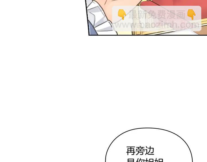 第22话 一皇子的示好89