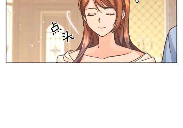 第22话 一皇子的示好94