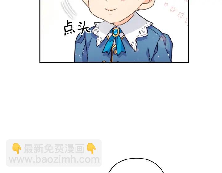 第22话 一皇子的示好98
