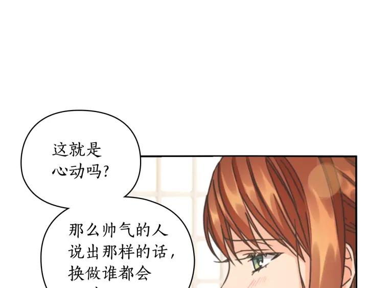 第24话 摆正位置11