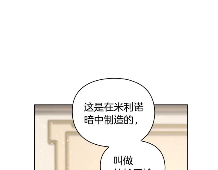 第24话 摆正位置126