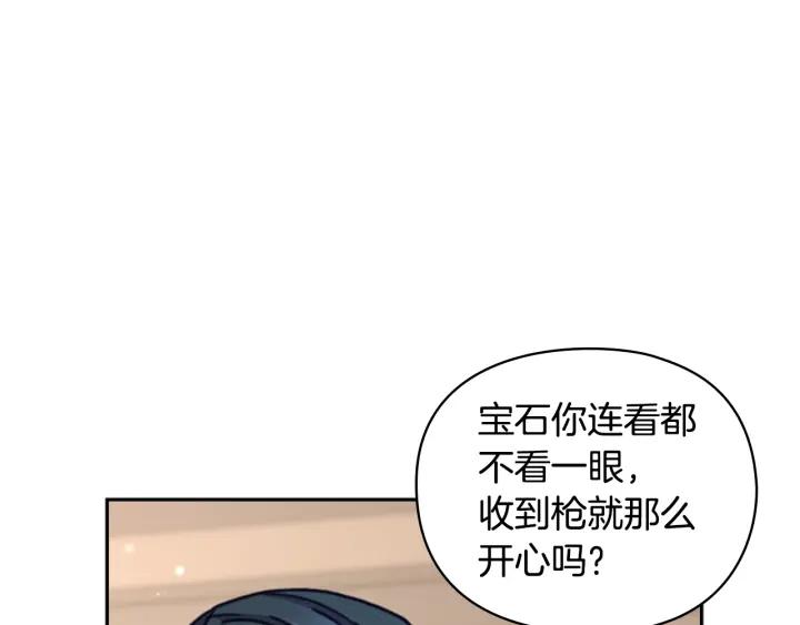 第24话 摆正位置134