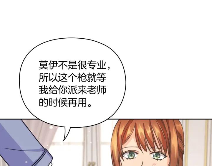 第24话 摆正位置137