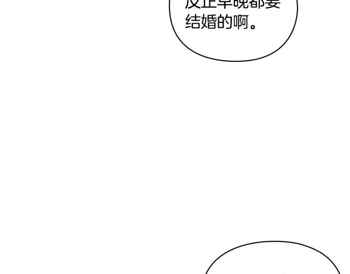第24话 摆正位置153