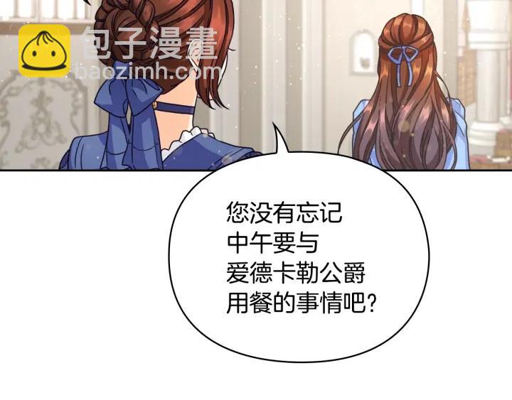 第24话 摆正位置31