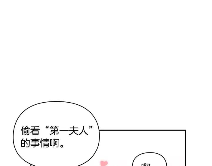 第24话 摆正位置39