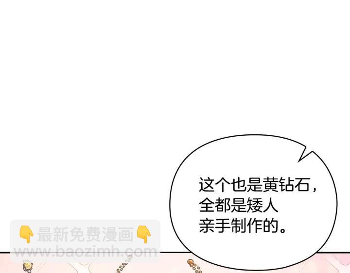 第24话 摆正位置71