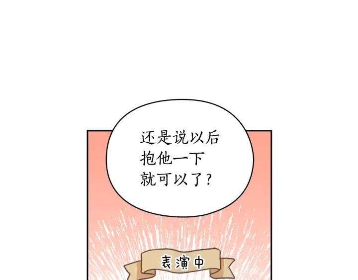 第24话 摆正位置87